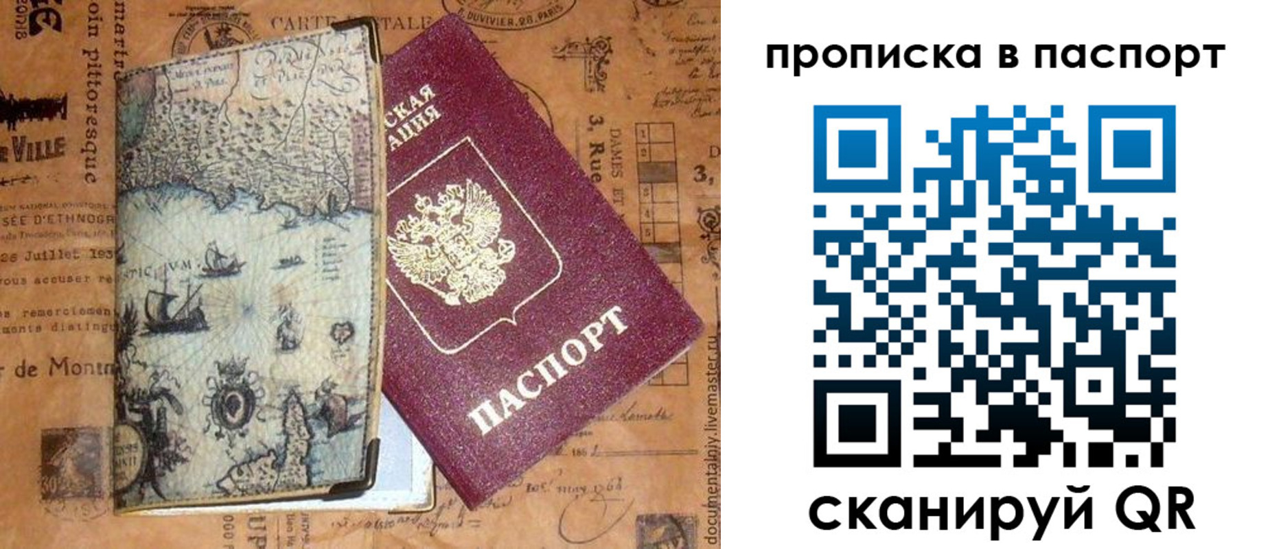 временная регистрация недорого в Адыгейске